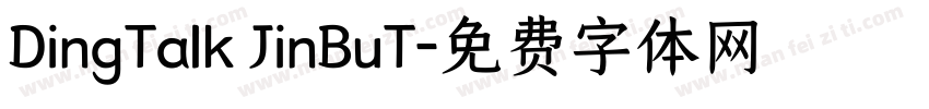 DingTalk JinBuT字体转换